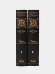 Книга "Рийад ас - салихин (Сады праведных) двухтомное издание", издание Умма