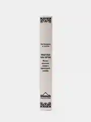 Книга "Умар ибн Аль-хаттаб", второй праведный халиф, Умма