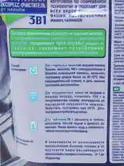 Очиститель от накипи, 3 в 1, для чайников, стиральных и посудомоечных машин, 500 г