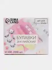 Наборы Булавки английские 50+-5, 100+-7, 200+-15, 1000+-50, 2000+-100 шт, 19 мм, золотой