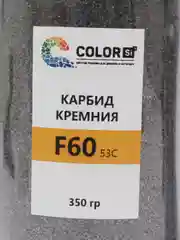 Карбид кремния F60, F120, F220, для выравнивания абразивов на стекле, по 350 г, COLOR Si