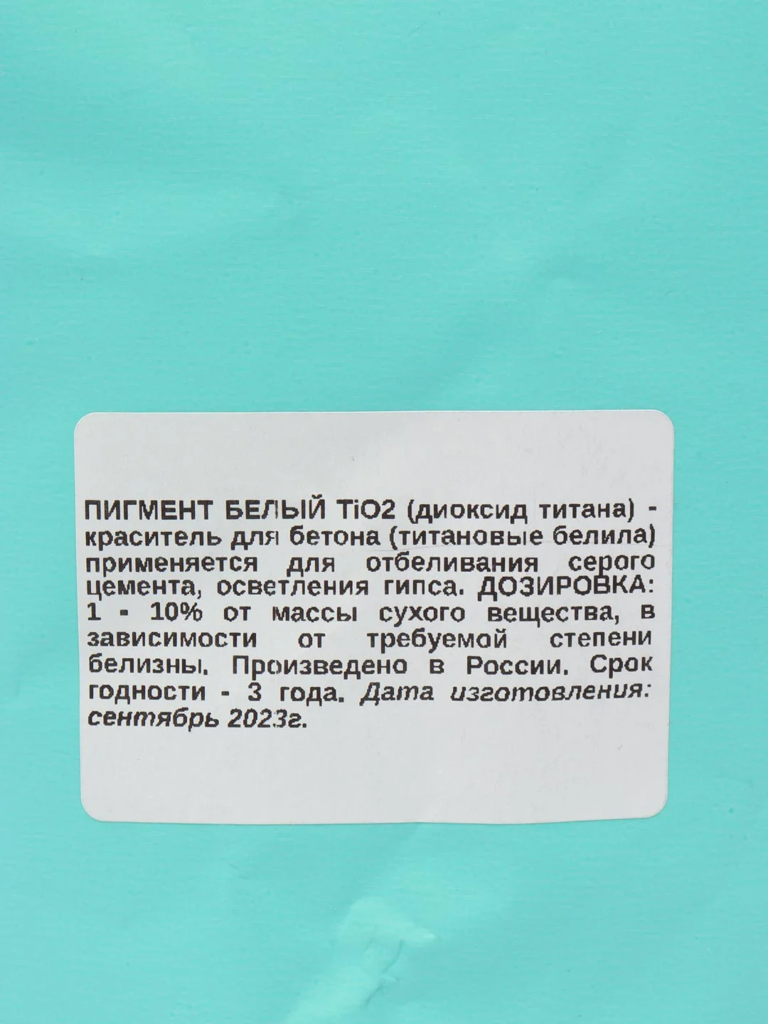 Диоксид титана для бетона и гипса, титановые белила, 1 кг