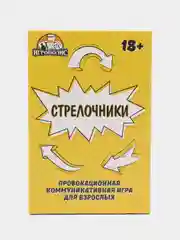 Желтый настольная карточная игра для взрослых