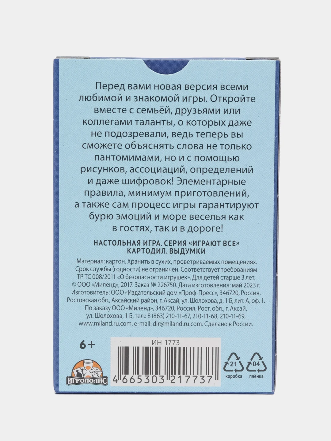 Темно-синий настольная карточная игра "Крокодил"