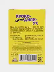 Лимонный настольная карточная игра "Крокодил"