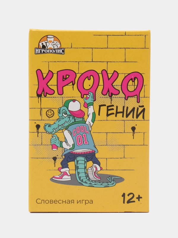 Настольная карточная игра "Крокодил"