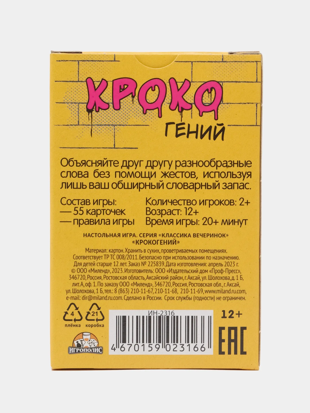 Лимонный настольная карточная игра "Крокодил"