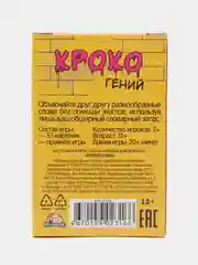 Лимонный настольная карточная игра "Крокодил"