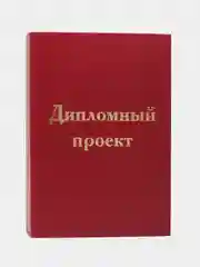 Папка для дипломного проекта STAFF А4, жесткая обложка, 215 х 305 мм