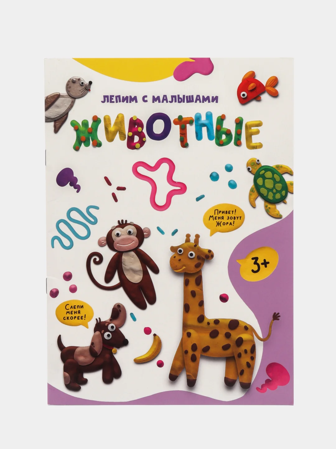 Развививающая игра "Лепим с малышами. Животные", пластилин в комплекте, 6 цветов