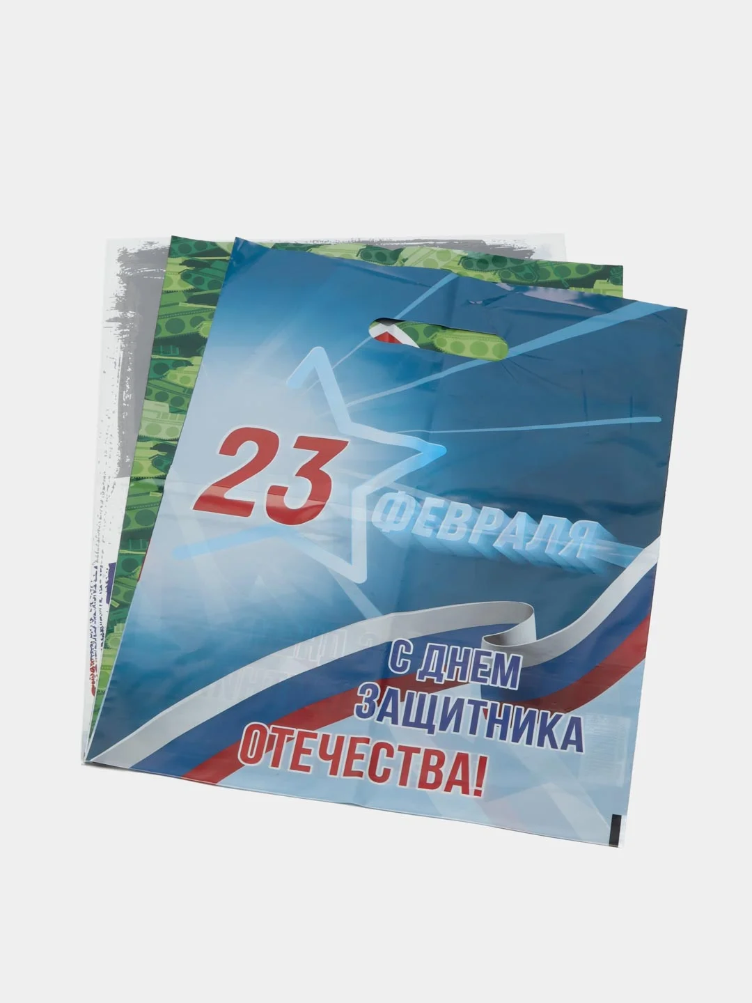 Зеленый пакет с вырубной ручкой 23 февраля 30х40 см, 3 штуки в наборе