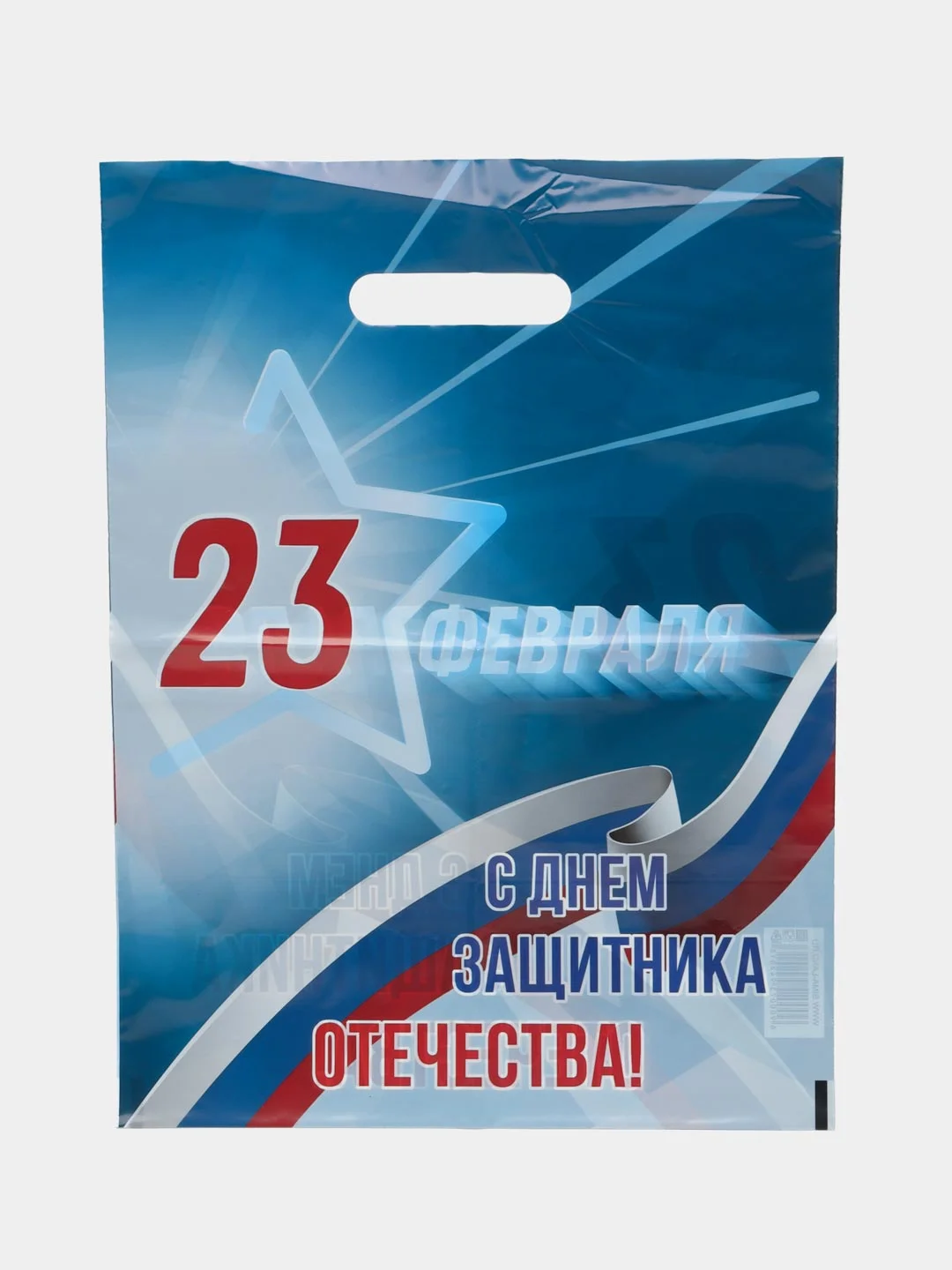 Зеленый пакет с вырубной ручкой 23 февраля 30х40 см, 3 штуки в наборе