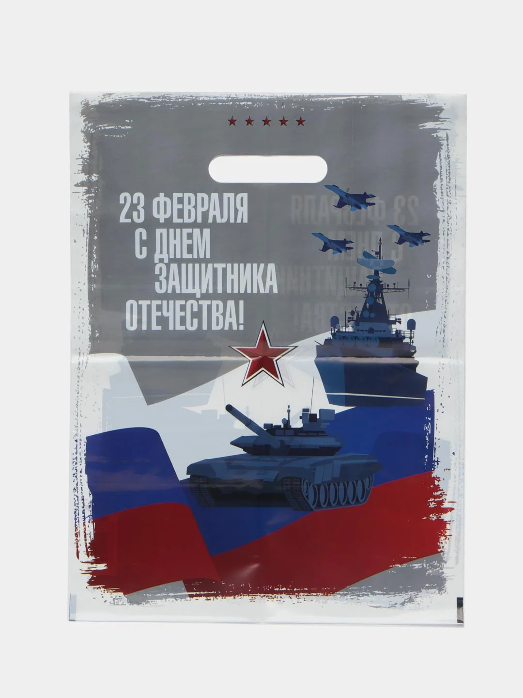 Зеленый пакет с вырубной ручкой 23 февраля 30х40 см, 3 штуки в наборе