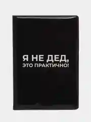 Серый металлик обложка для автодокументов