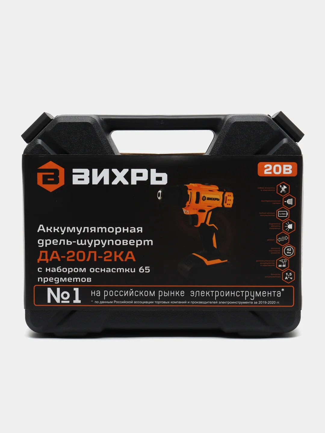 Аккумуляторная дрель-шуруповерт Вихрь ДА-20Л-2КА с набором оснастки, 65 предметов 72/14/36