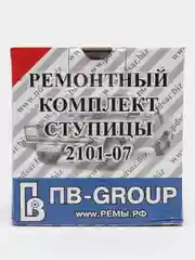 Ремкомплект ступицы переднего колеса ПВ-групп для ВАЗ 2101-2107