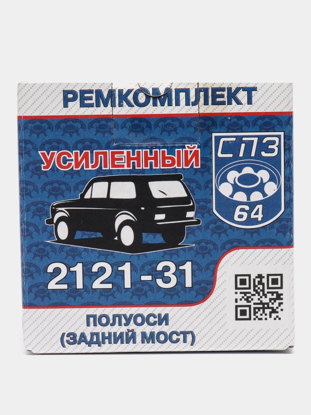 Ремкомплект полуоси заднего моста СПЗ-64 ВАЗ Нива
