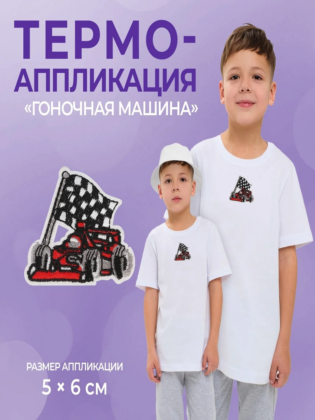 Угольный термоаппликация тканевая,  заплатка наклейка на одежду, вышивка, нашивка,водонепроницаемая