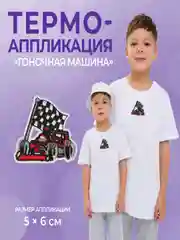 Угольный термоаппликация тканевая,  заплатка наклейка на одежду, вышивка, нашивка,водонепроницаемая