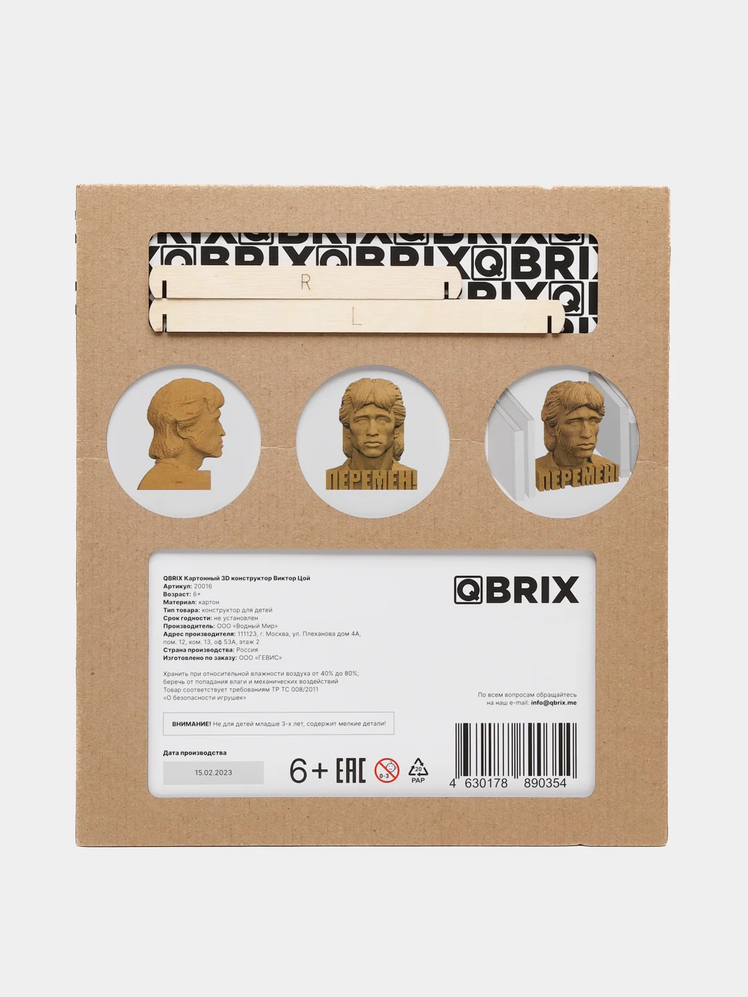 Картонный 3D пазл QBRIX "Виктой Цой"