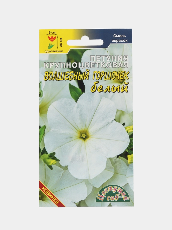 Петуния "Волшебный горшочек", белая, семена, цветы