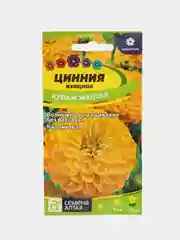 Семена цветов Цинния "Кураж Желтая", карликовая