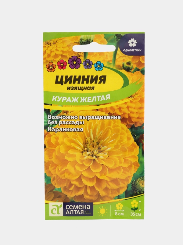 Семена цветов Цинния "Кураж Желтая", карликовая