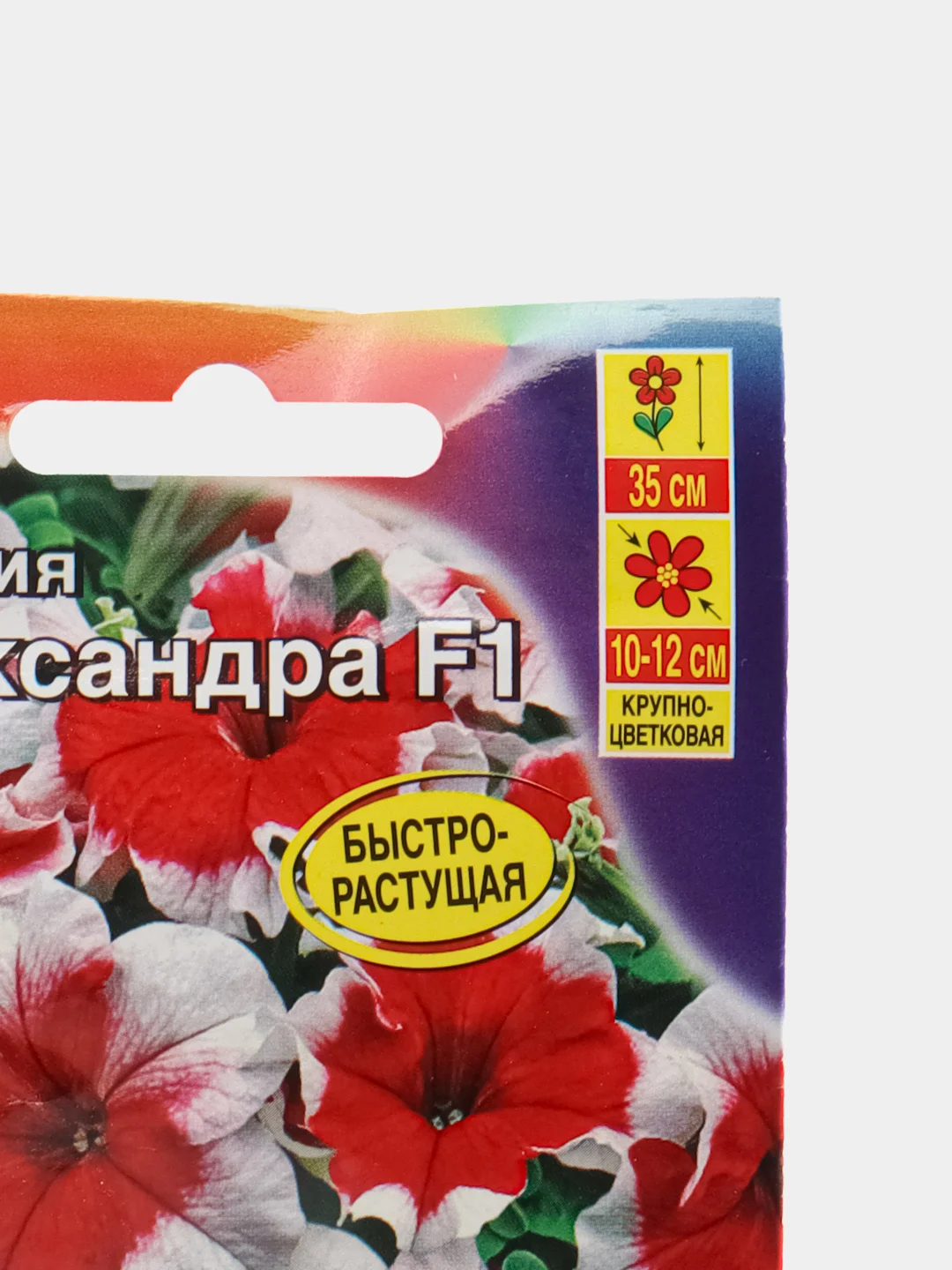 Семена цветов Петуния "Александра F1", крупноцветковая, быстрорастущая
