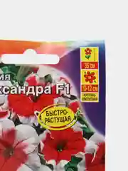 Семена цветов Петуния "Александра F1", крупноцветковая, быстрорастущая