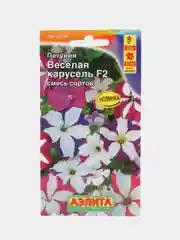 Семена Петуния" Веселая карусель F2", смесь сортов