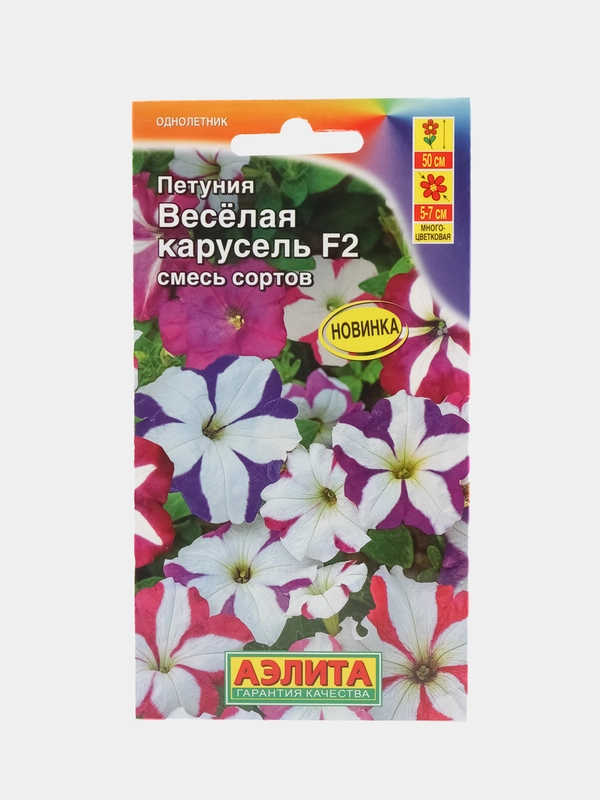Семена Петуния" Веселая карусель F2", смесь сортов