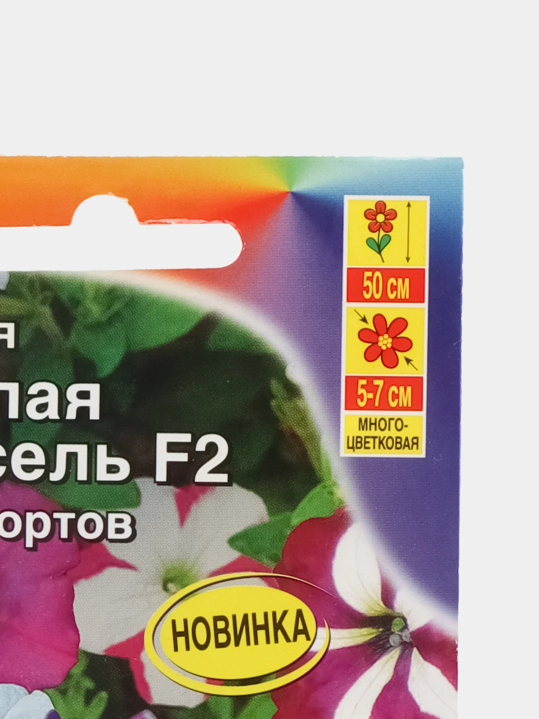 Семена Петуния" Веселая карусель F2", смесь сортов