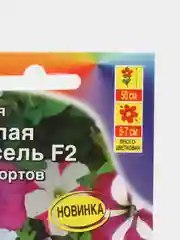 Семена Петуния" Веселая карусель F2", смесь сортов