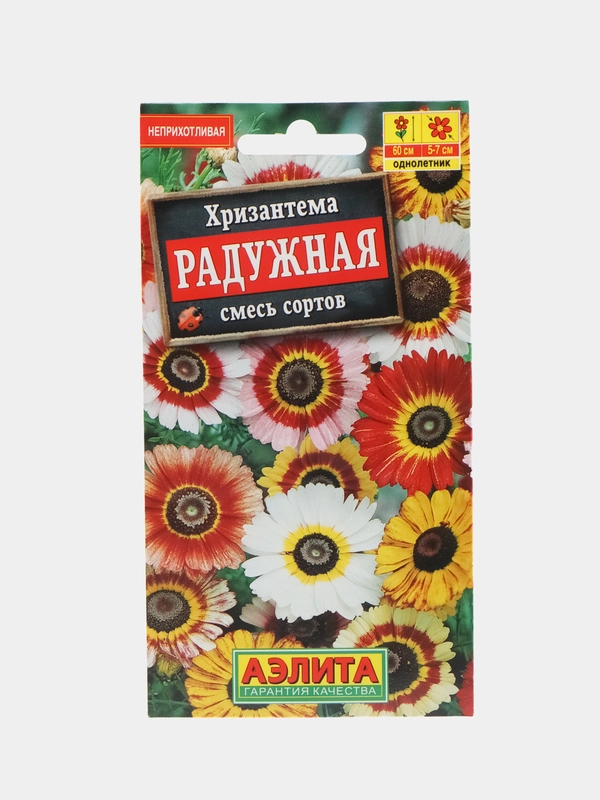 Семена Хризантема "Радужная", смесь сортов неприхотливый однолетник
