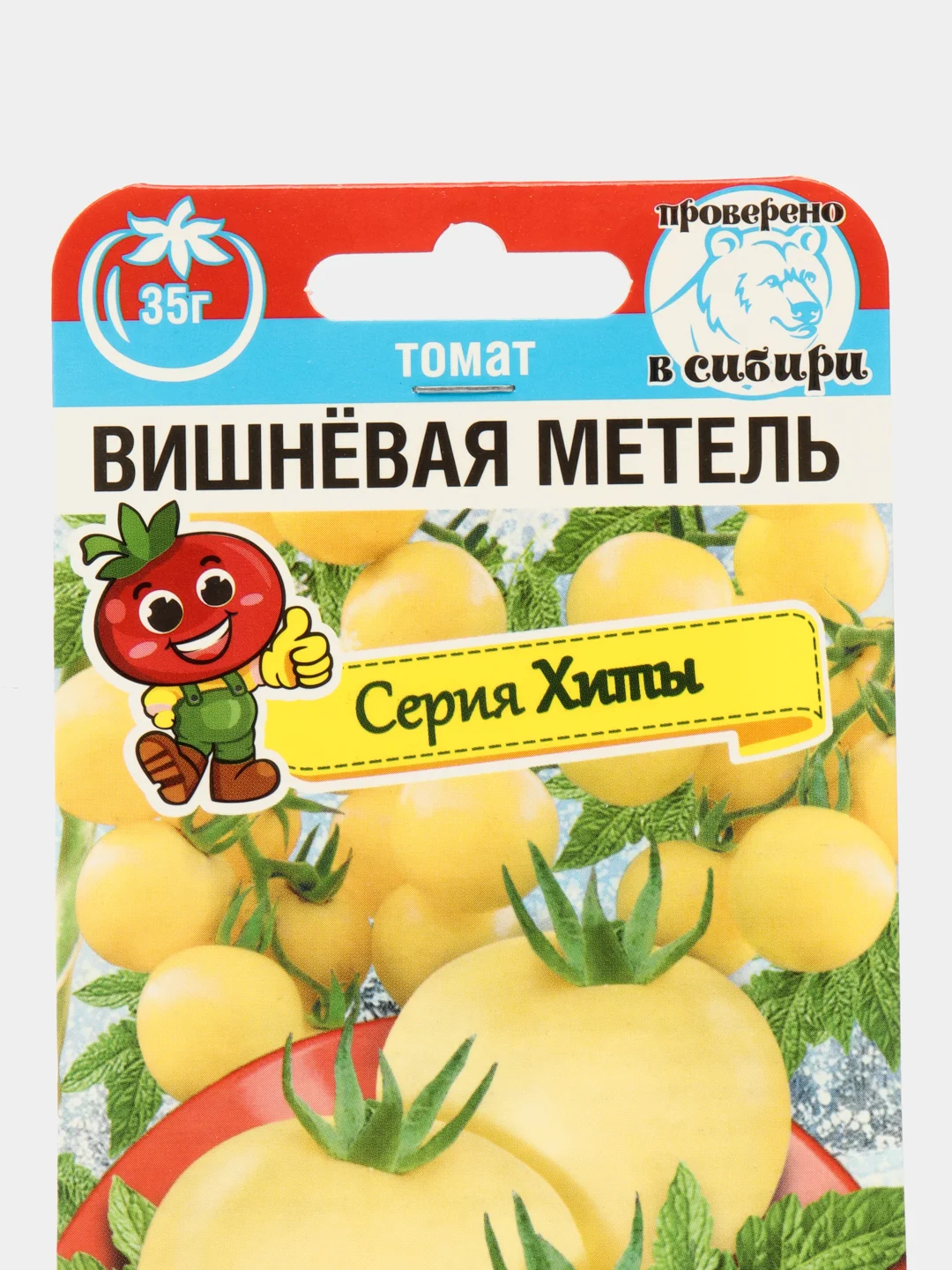 Семена Помидор "Томат Вишневая метель", раннеспелый, уройжайный, сорт черри (3 упаковки)