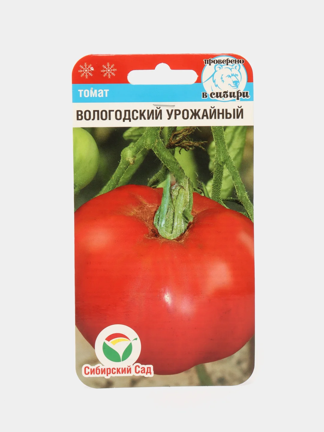 Семена помидоры "Томат Вологодский урожайный", среднеранний, высокоурожайный сорт