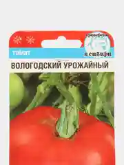Семена помидоры "Томат Вологодский урожайный", среднеранний, высокоурожайный сорт