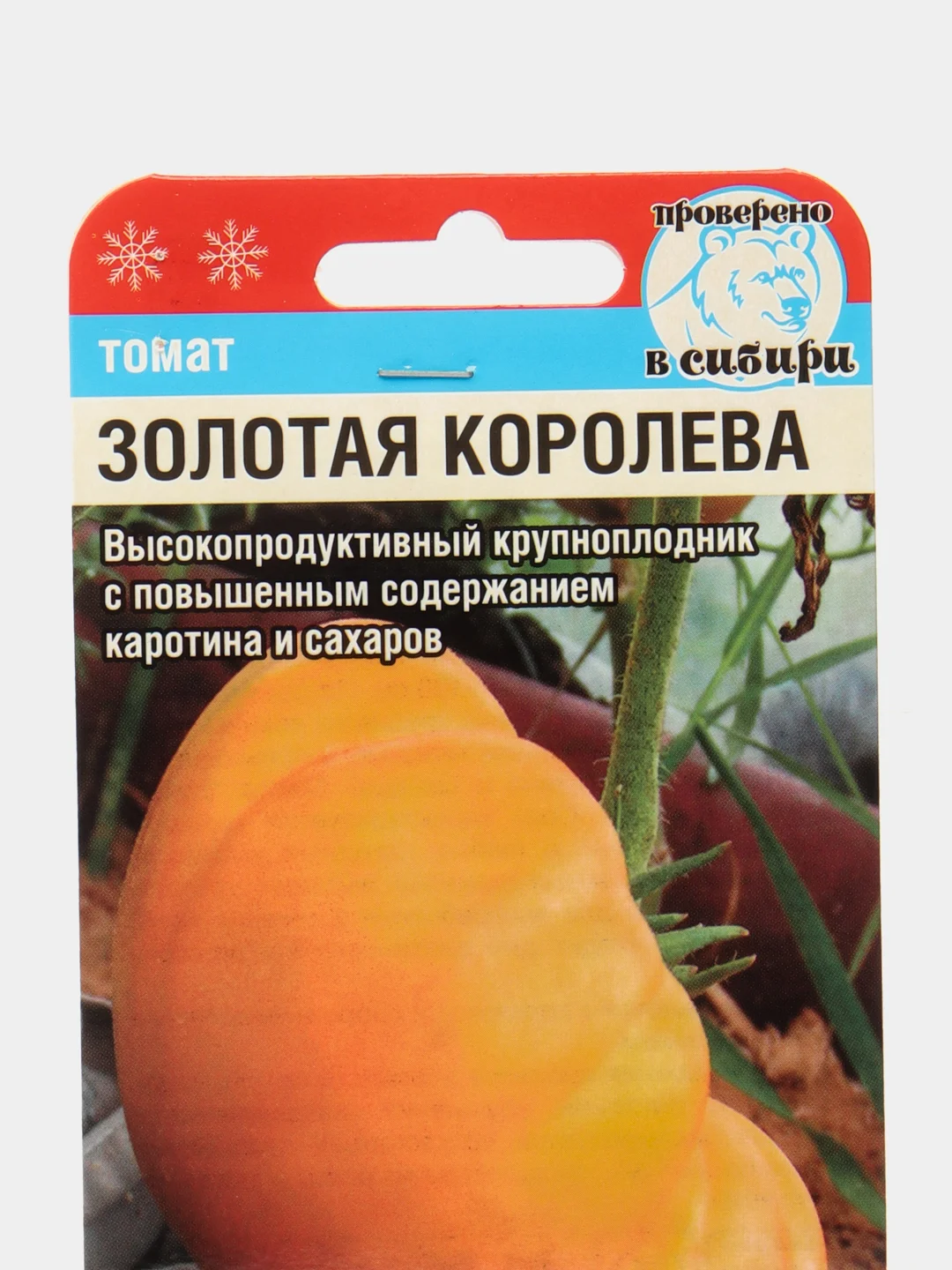 Семена Помидор "Томат Золотая Королева", среднеспелый, крупноплодный сорт