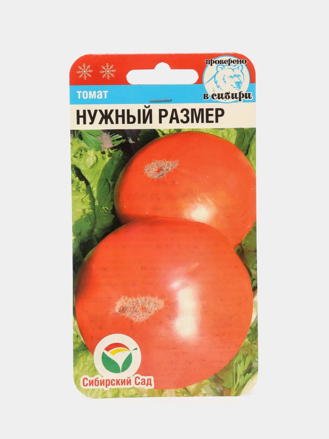 Семена помидоры "Томат Нужный размер", среднеспелый, крупноплодный, высокоурожайный сорт