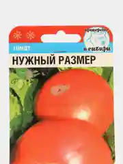 Семена помидоры "Томат Нужный размер", среднеспелый, крупноплодный, высокоурожайный сорт