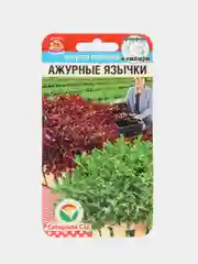 Семена Капуста японская "Ажурные язычки", раннеспелая смесь сортов двух цветов (2 и 3 уп.)