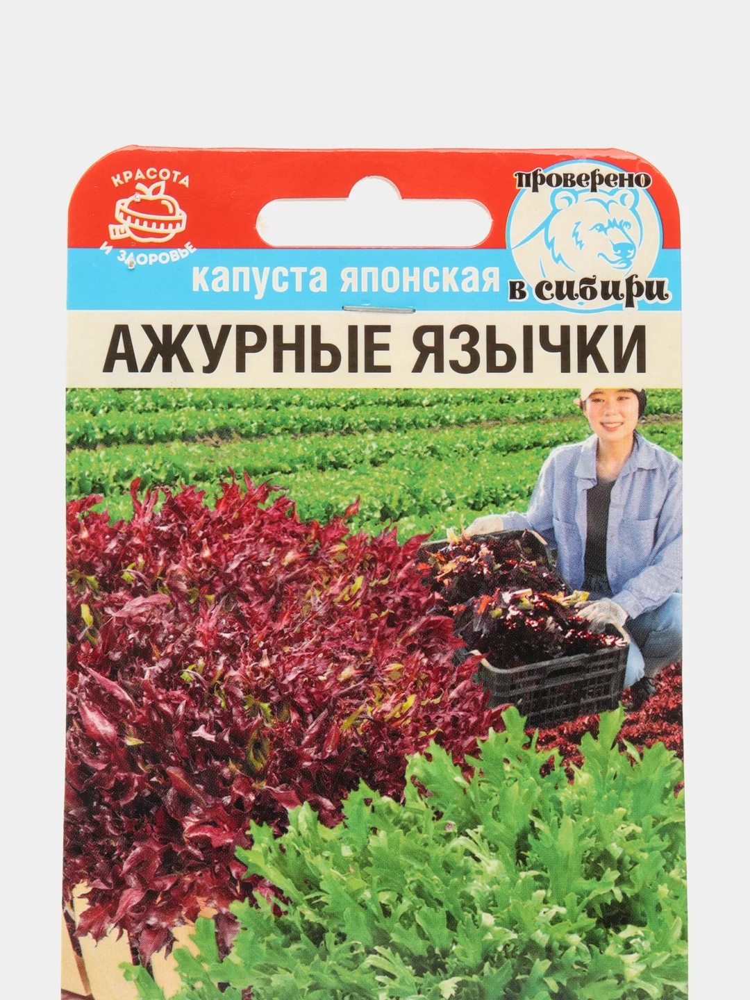 Семена Капуста японская "Ажурные язычки", раннеспелая смесь сортов двух цветов (2 и 3 уп.)