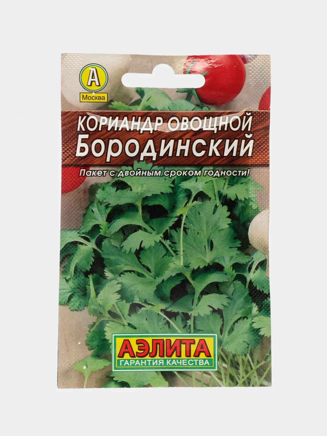 Семена Кориандр "Бородинский", среднеспелый ароматный сорт