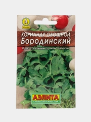 Семена Кориандр "Бородинский", среднеспелый ароматный сорт
