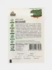 Семена Кресс-салат "Весенний", раннеспелый холодостойкий сорт