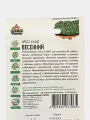 Семена Кресс-салат "Весенний", раннеспелый холодостойкий сорт