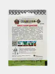 Семена Кресс-салат "Данский", раннеспелый неприхотливый сорт