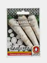 Семена Петрушка корневая "Сахарная", скороспелый высокоурожайный сорт
