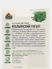 Семена Петрушка "Итальянский гигант", высокоурожайный среднеспелый сорт