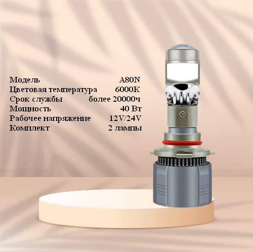 H7 h7 Мини led линзы H 7 h 7